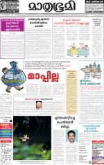 Kottayam (includes Pathanamthitta & Idukki)