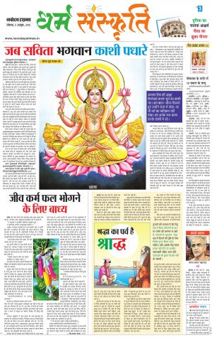 The Navodaya Times Magazine 