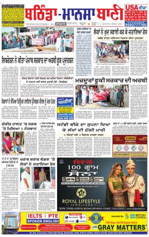  Bhantinda - Mansa Bani