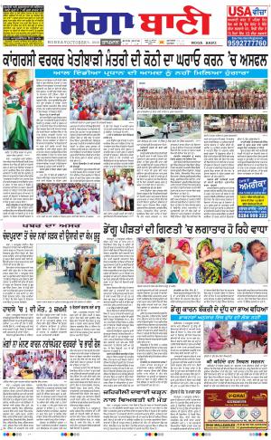  Moga Bani