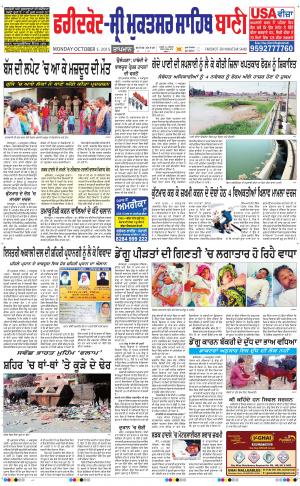  Faridkot - Sri Muktsar Sahib Bani