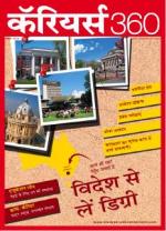 Careers360 (Hindi)