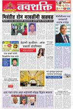 Navshakti Epaper