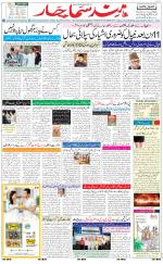 The Daily Hindsamachar Jalandhar