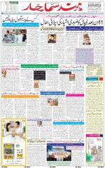 The Daily Hindsamachar Chandigarh
