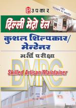 Delhi Metro Rail Kushal Shilpkaar / Maintainer Bharti Pariksha