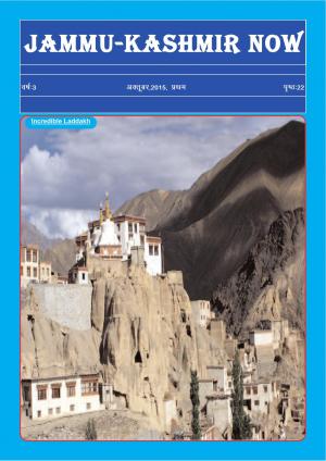 1st Issue, October, 2015