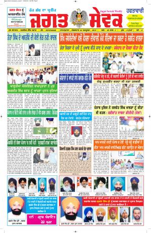 6 October 2015 Jagat Sewak Weekly Newspaper