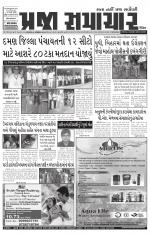 Praja Samachar