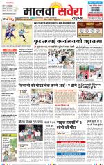Malwa Savera - Old