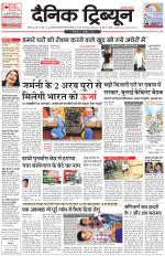 Dainik Tribune (Karnal Edition)