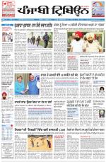 Punjabi Tribune (Delhi Edition)