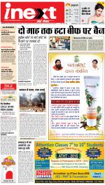 Dehradun Hindi ePaper, Dehradun Hindi Newspaper - InextLive