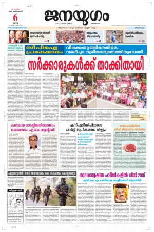 2015 October 6 Tuesday