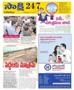 Visakhapatnam District - Old