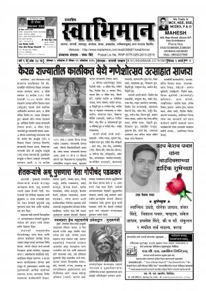 Swabhiman - स्वाभिमान - सोमवार दिनांक 05 October 2015 