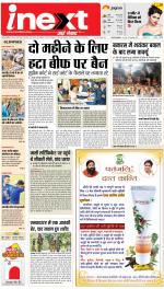 Jamshedpur Hindi ePaper, Jamshedpur Hindi Newspaper - InextLive