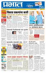 पुणे जिल्हा आवृत्ती