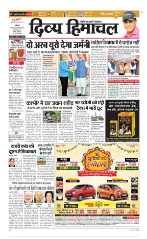 Divya Himachal Dharamsala