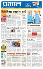 पुणे शहर आवृत्ती