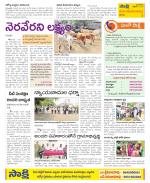 Srikakulam Constituencies