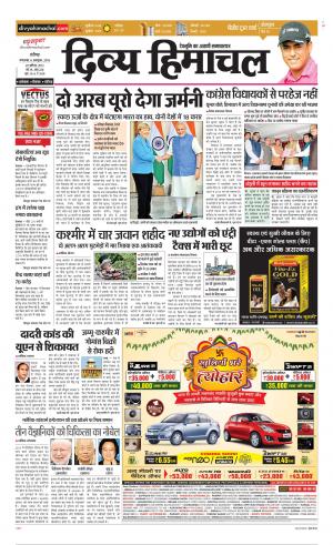 Divya Himachal Chandigarh