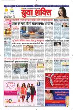 युवाशक्ति