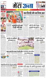 Divya Himachal Dharamsala +Mera Una +Aastha