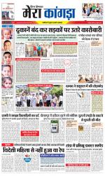 Divya Himachal Dharamsala+ Mera Kangra +Aastha