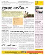 Guntur Constituencies