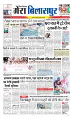 Divya Himachal Dharamsala+Mera Bilaspur +Aastha