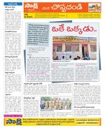 Karimnagar Constituencies