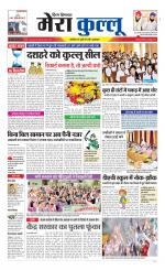 Divya Himachal Dharamsala+Mera Kullu +Aastha