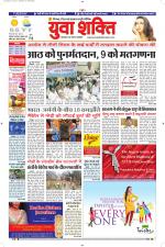 युवाशक्ति