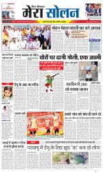 Divya Himachal Shimla+Mera Solan +Aastha