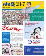 Vijayanagaram District