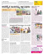 SPSR Nellore Constituencies