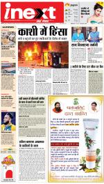 Meerut Hindi ePaper, Meerut Hindi Newspaper - InextLive