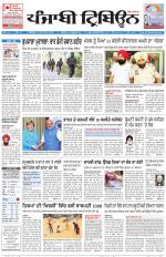 Punjabi Tribune