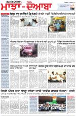 Punjabi Tribune (Majha/Doaba)