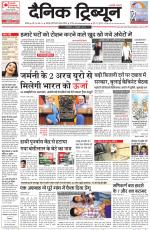 Dainik Tribune (Chandigarh)