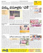 Vijayanagaram Constituencies