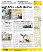 Anantapur Constituencies