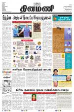 Dinamani -Tirunelveli