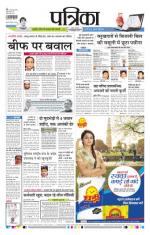 Patrika Bhilai