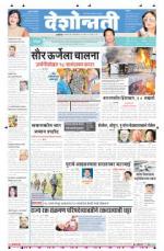 6th  Oct  Akola Main