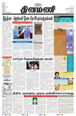 Dinamani - Dharmapuri