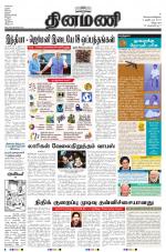 Dinamani - Villupuram