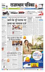 Jodhana Patrika