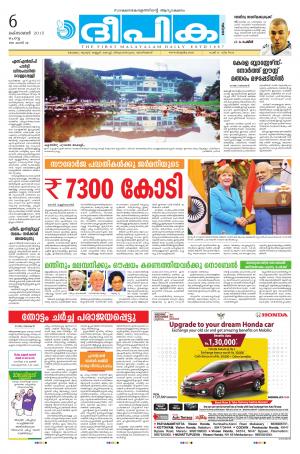 Deepika 06 October 2015